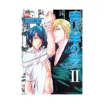 Blue Sheep Reverie (Manga) Volume 02