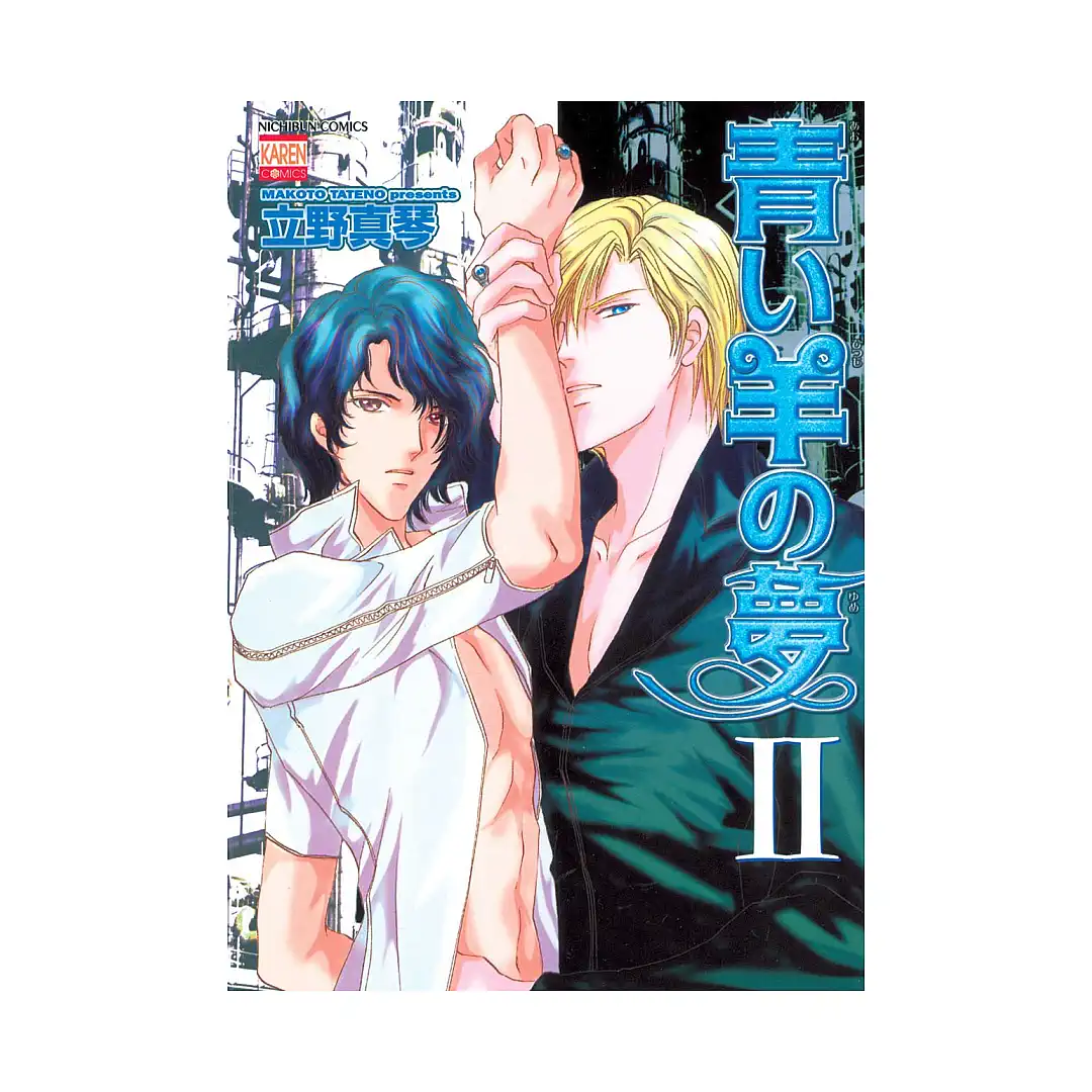 Blue Sheep Reverie (Manga) Volume 02