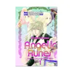 Angelic Runes (Manga) Volume 01