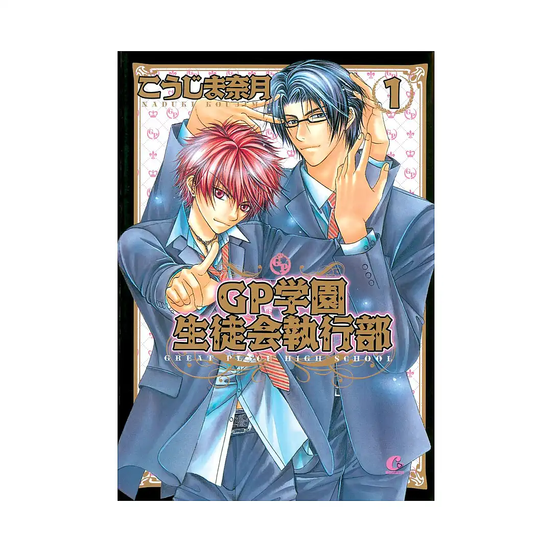 Great Place High School (Manga) Volume 01