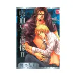 Vampire's Portrait (Manga) Volume 02