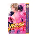 Yellow 2-In-1 Omnibus Edition [01-02] (Manga) Volume 01
