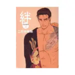 Kizuna Deluxe Edition (Manga) Volume 04