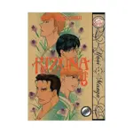 Kizuna Deluxe Edition (Manga) Volume 05