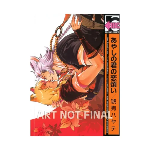 Your Love Sickness (Manga)