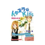 Itazura Na Kiss (Manga) Volume 04