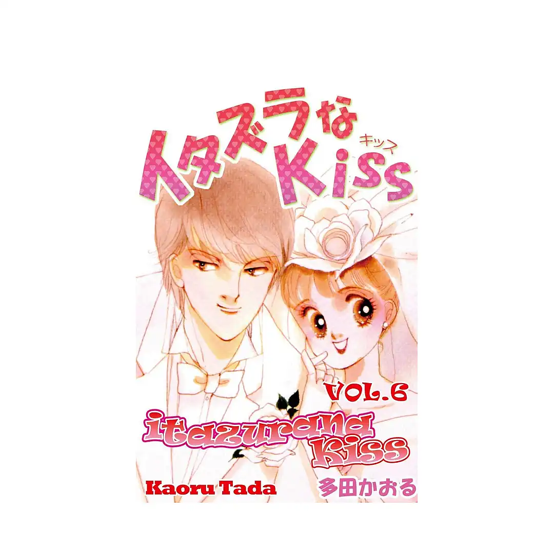 Itazura Na Kiss (Manga) Volume 06