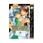Great Place High School (Manga) Volume 03