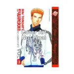 Bad Teacher's Equation (Manga) Volume 03