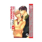 Bad Teacher's Equation (Manga) Volume 04