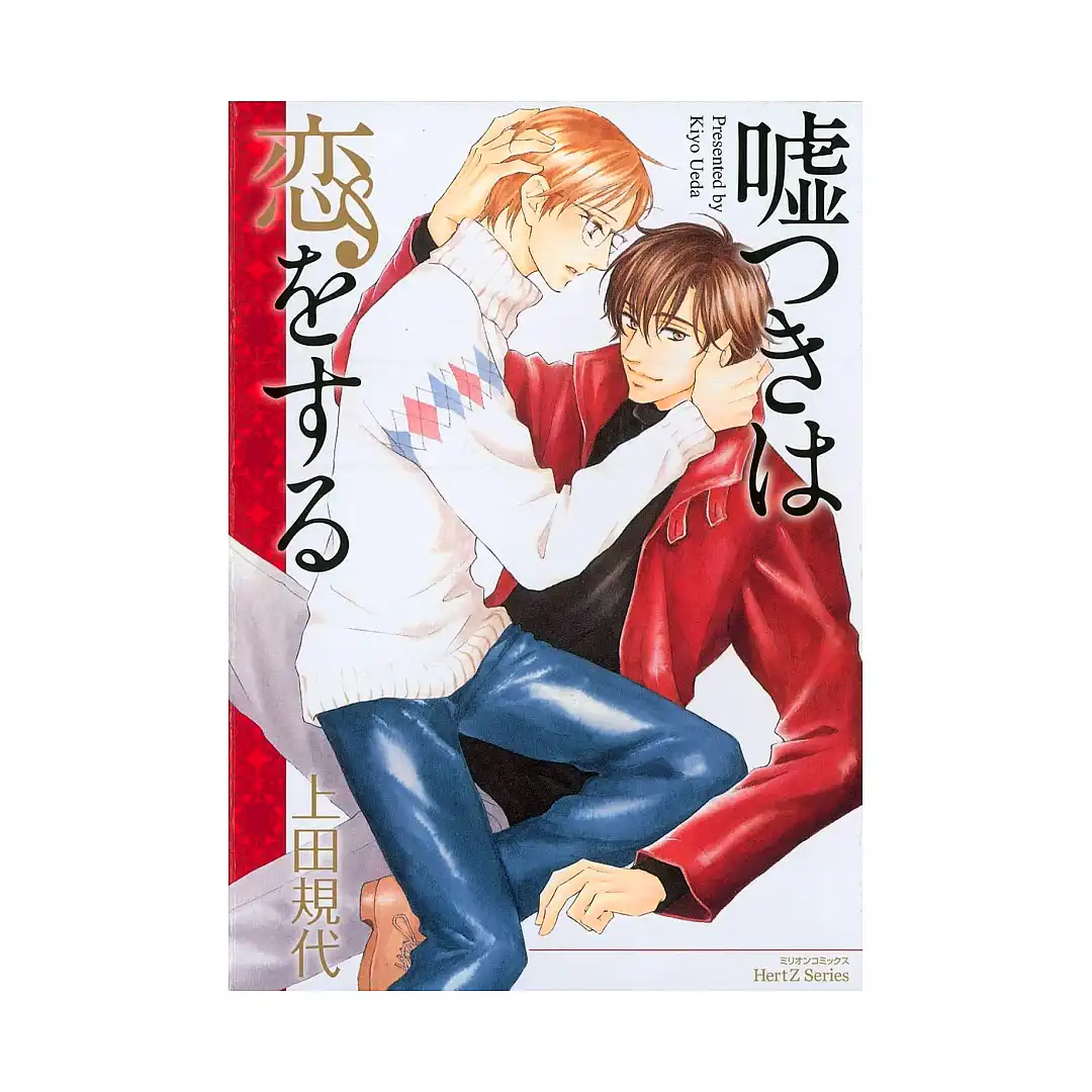 A Liar in Love (Manga)