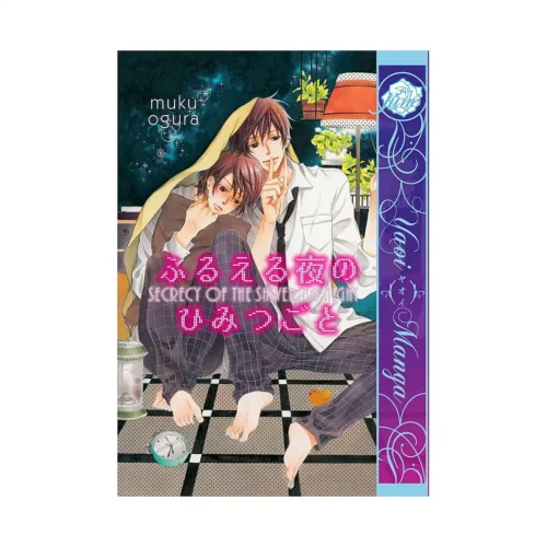 Secrecy of the Shivering Night (Manga)