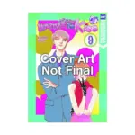 Itazura Na Kiss (Manga) Volume 09