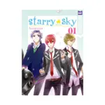 Starry Sky (Manga) Volume 01