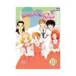 Itazura Na Kiss (Manga) Volume 10