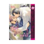 I've Seen It All (Manga) Volume 01