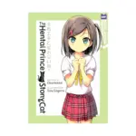 The Hentai Prince and the Stony Cat (Manga) Volume 01