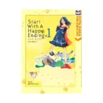 Start with a Happy Ending (Manga) Volume 01