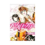 Alice the 101st (Manga) Volume 03