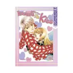 Itazura Na Kiss (Manga) Volume 12