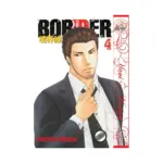 Border (Manga) Volume 04