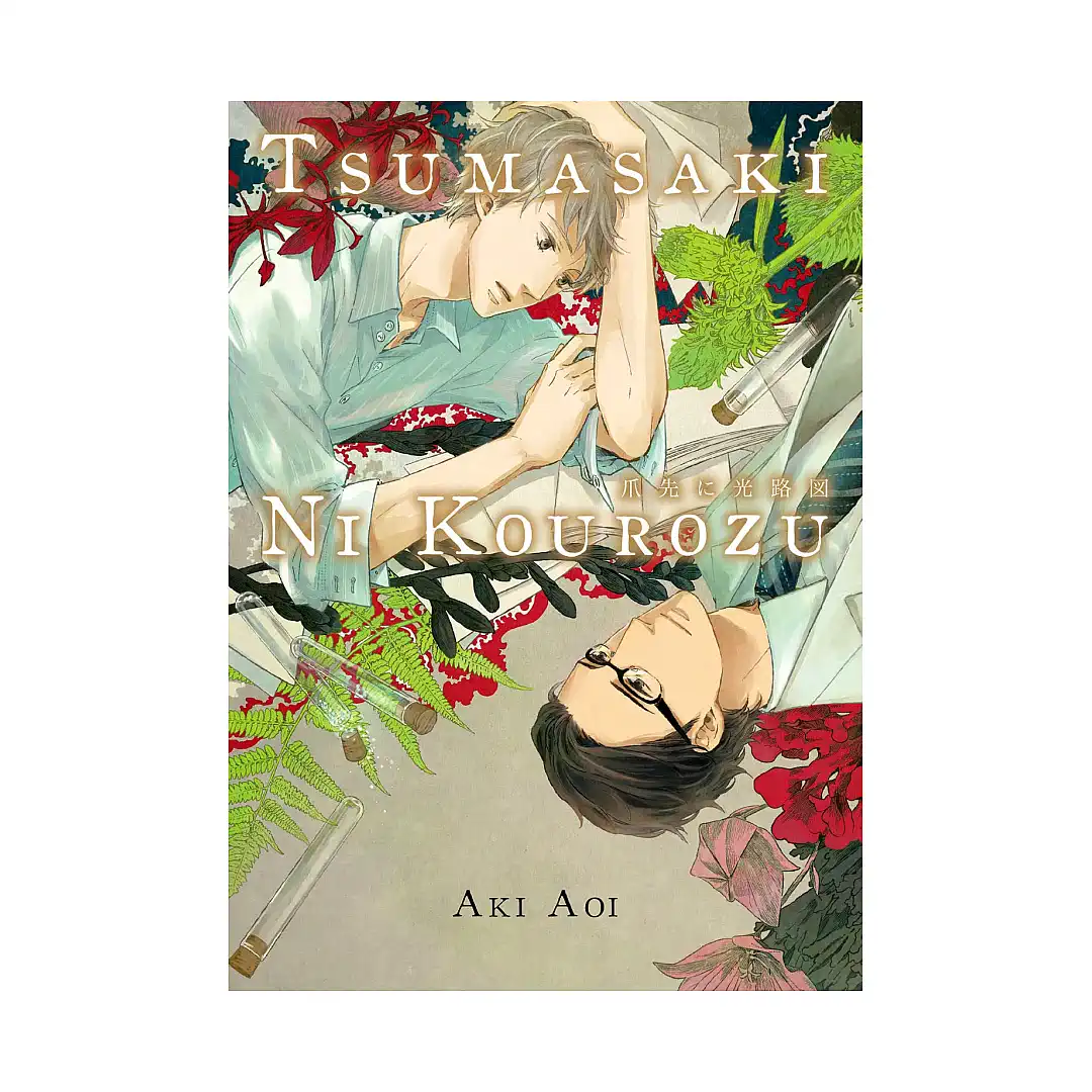 Tsumasaki Ni Kourozu (Manga)