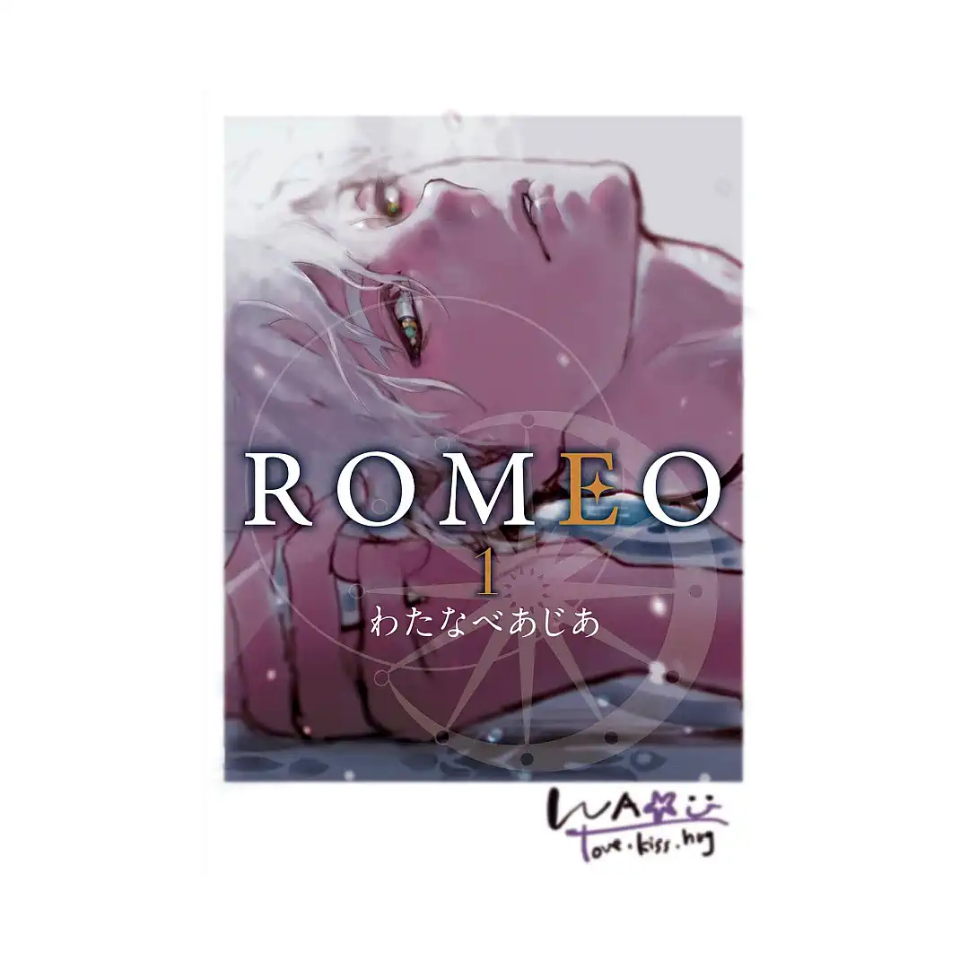 9781569704066 Romeo (Manga) Volume 01