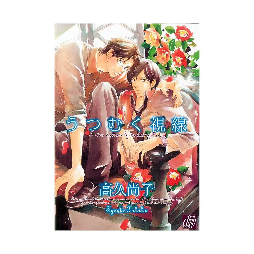 Shy Intentions (Manga)