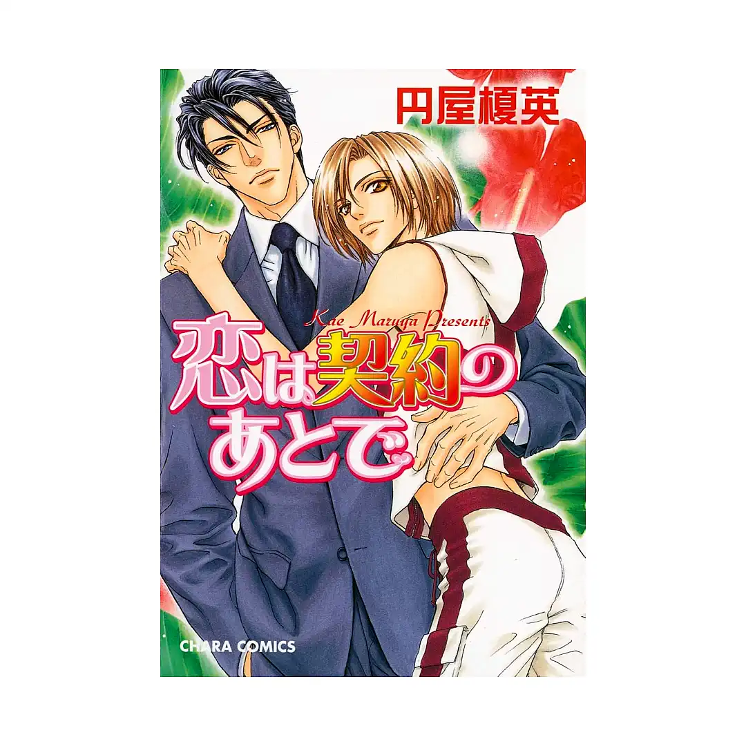 Lover's Pledge (Manga)