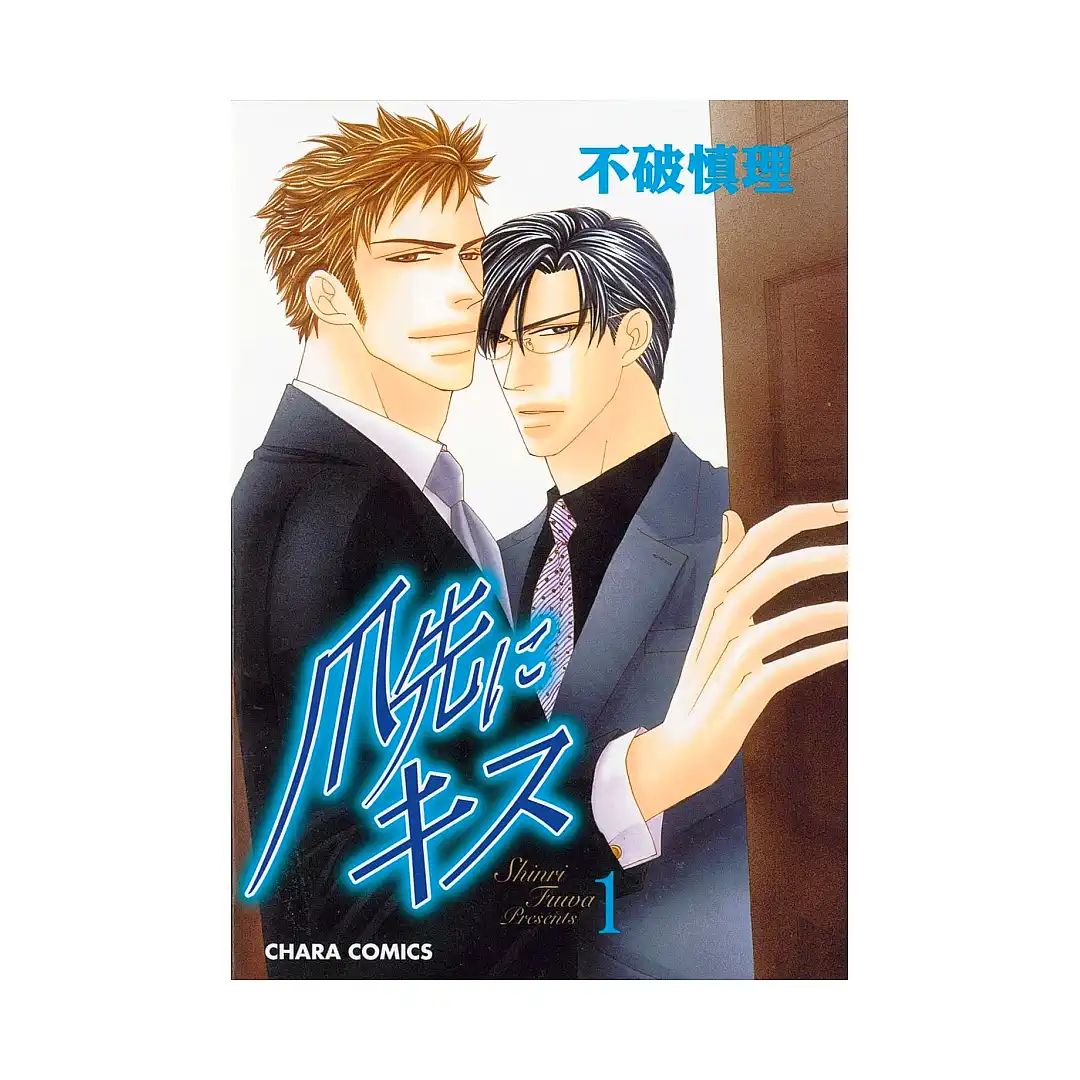 A Gentleman's Kiss (Manga) Volume 01