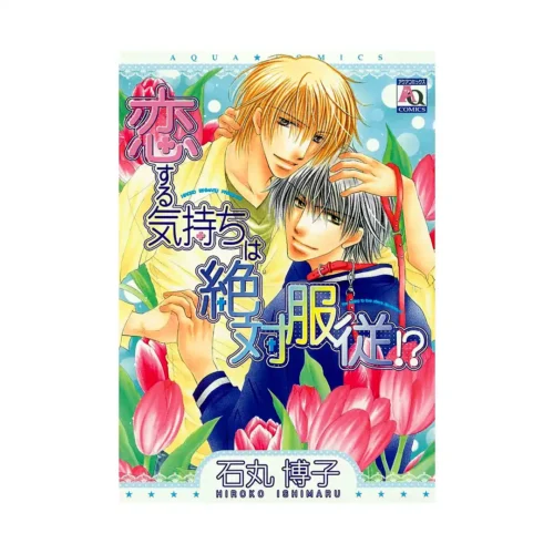 Total Surrender (Manga)