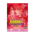 Kabuki (Manga) Volume 01
