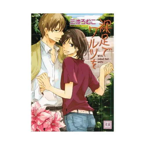 Barefoot Waltz (Manga)
