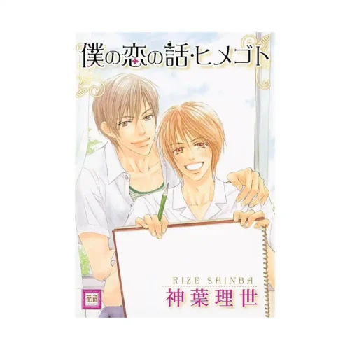 9781569705964 Intriguing Secrets (Manga)