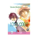 Junior Escort (Manga) Volume 02