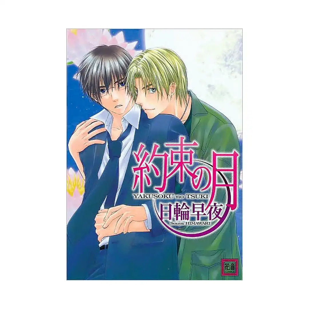 Moonlit Promises (Manga)