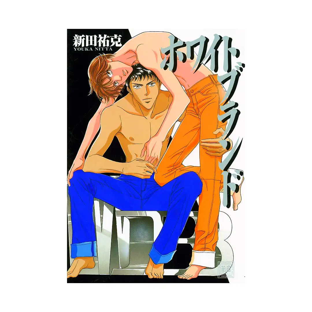 White Brand (Manga)