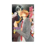The Guilty (Manga) Volume 03