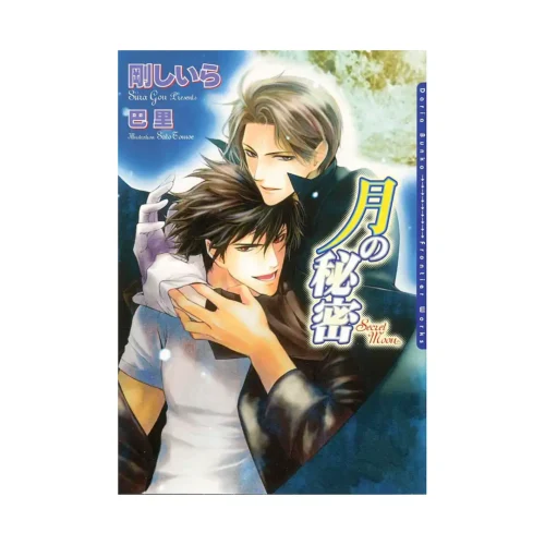 Secret Moon (Manga)
