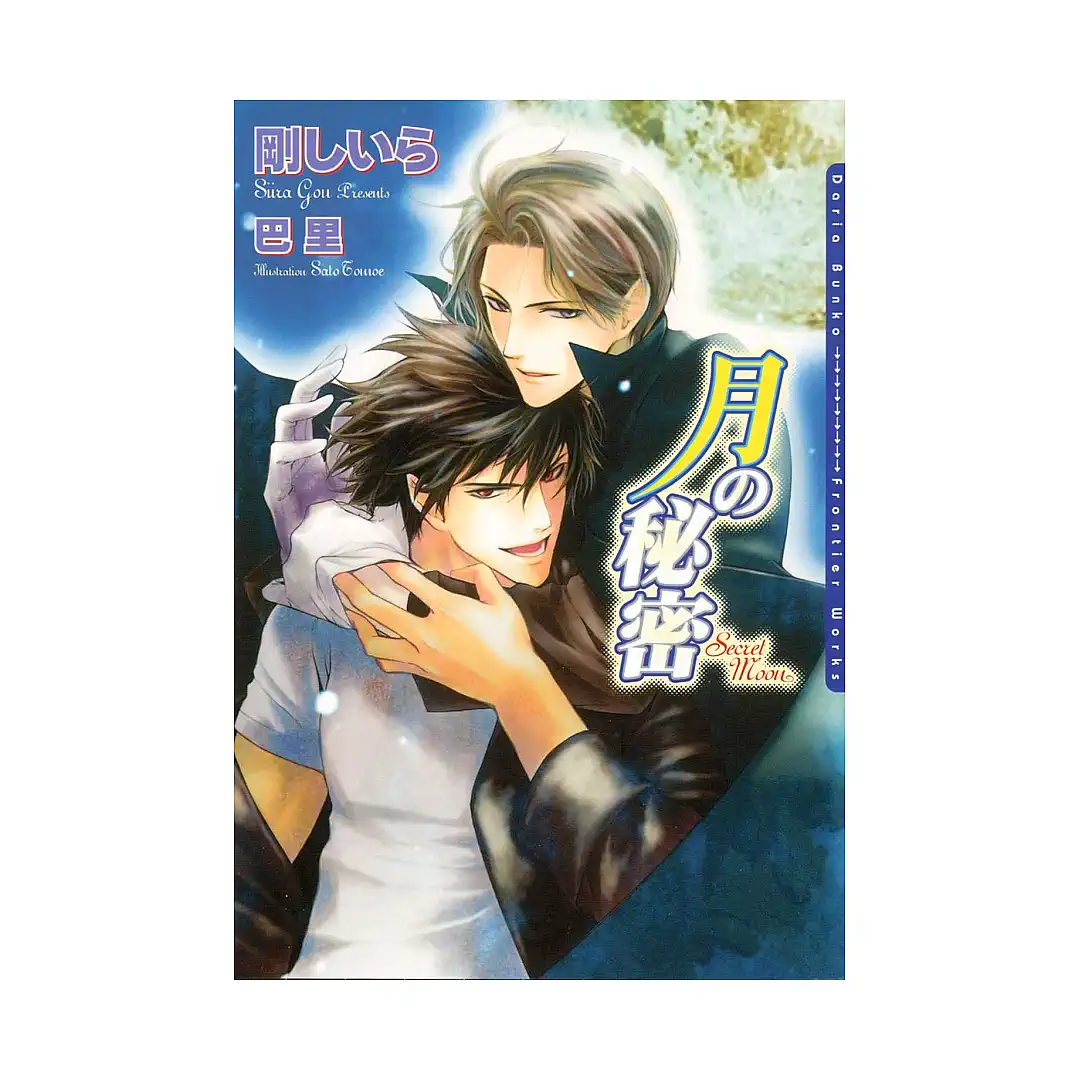 Secret Moon (Manga)