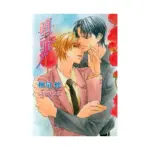 The Guilty (Manga) Volume 04