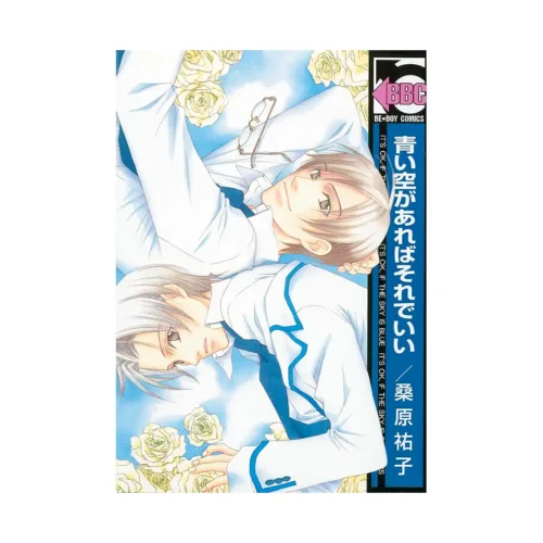 Blue Sky (Manga)