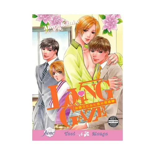 9781569707227 Loving Gaze (Manga)