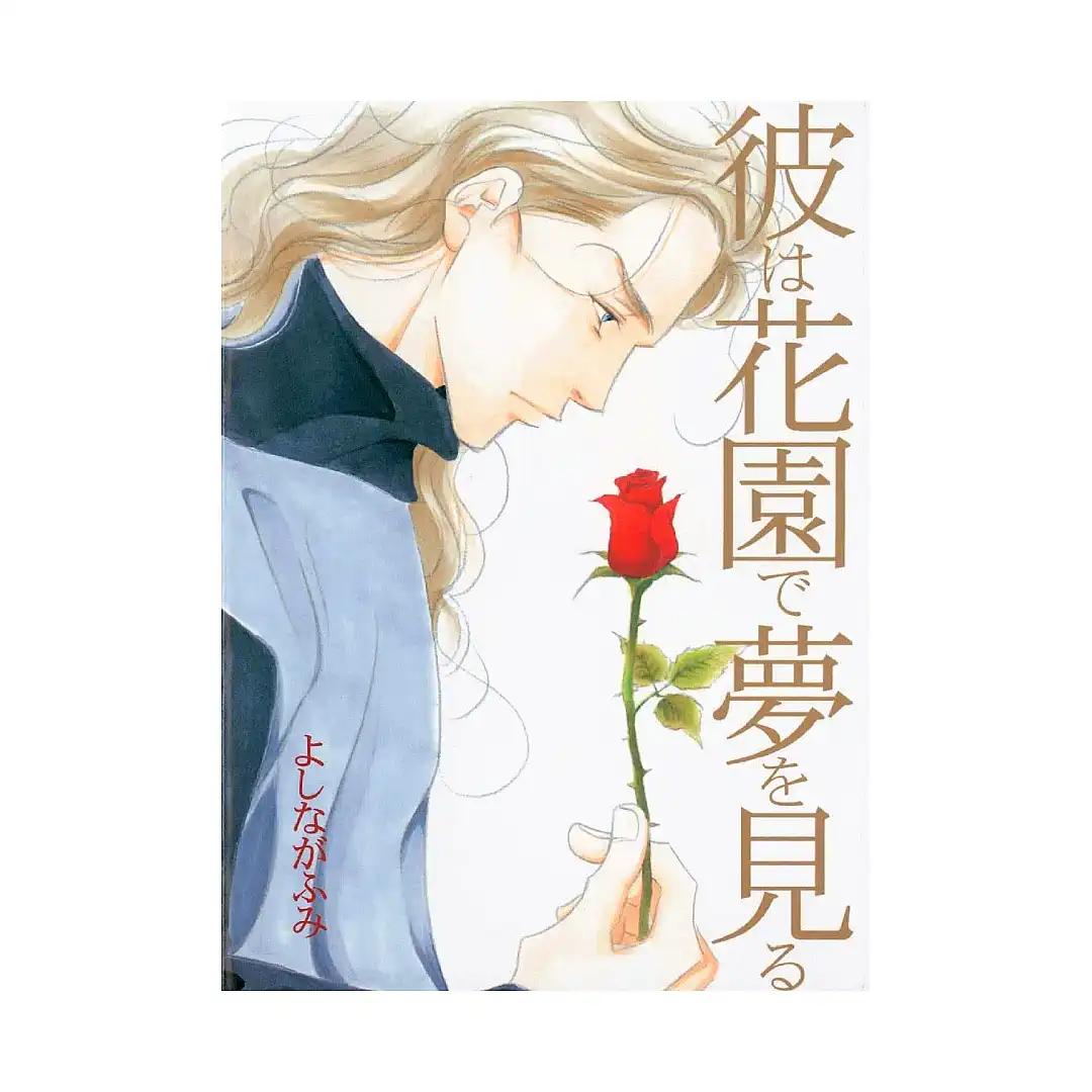 Garden Dreams (Manga)