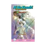 Ai No Kusabi: The Space Between (Manga) Volume 05