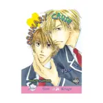 Ordinary Crush (Manga) Volume 01