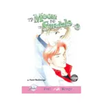 The Moon and Sandals (Manga) Volume 02