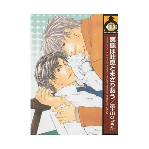 Sweet Whisper (Manga)