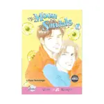 The Moon and Sandals (Manga) Volume 01