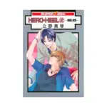 Hero Heel (Manga) Volume 02